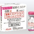 コロナ不活化ワクチン「ヌバキソビッド」のすすめ